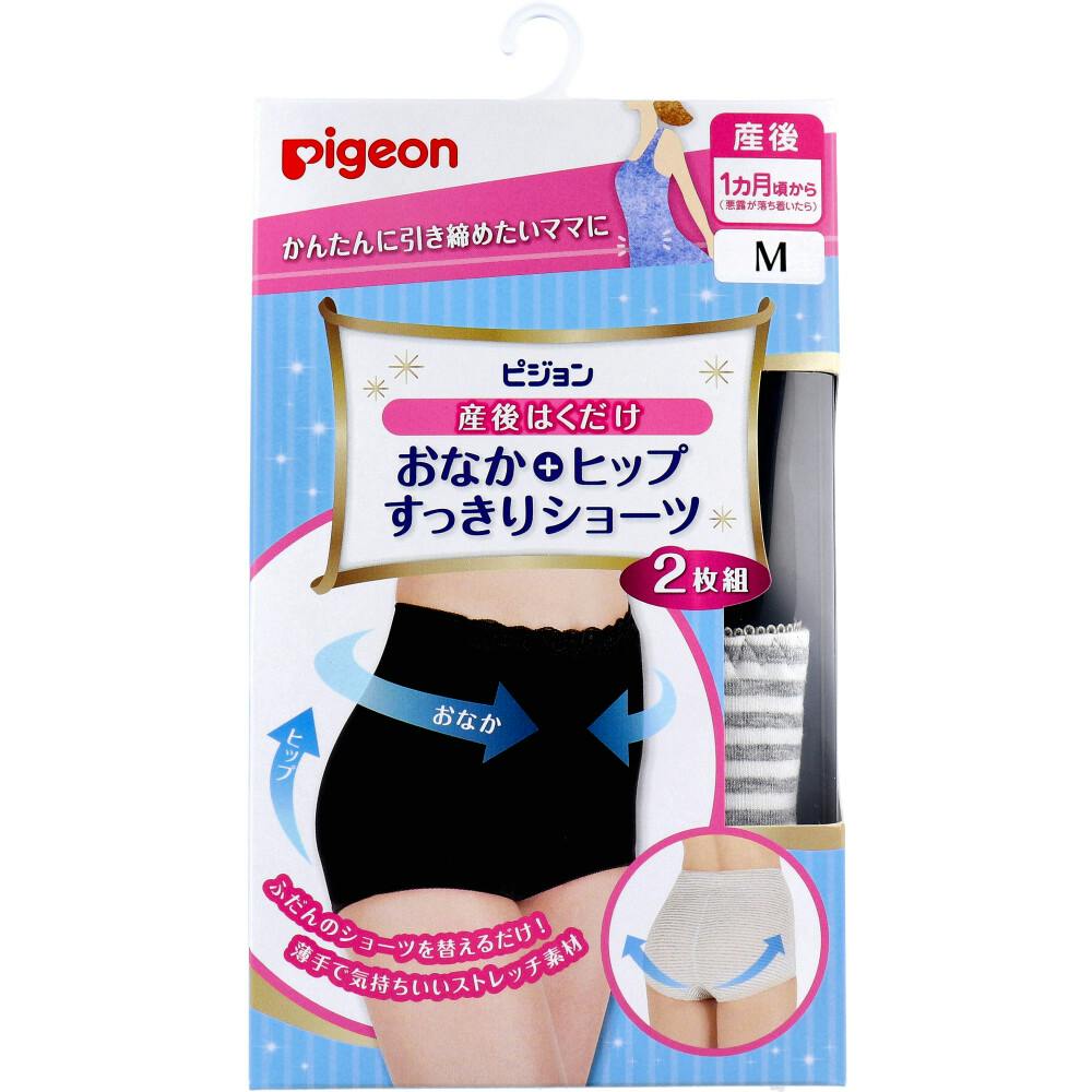 ピジョン 産後はくだけ おなか+ヒップすっきりショーツ グレー&ブラック Mサイズ 2枚組 ×1点【送料込み】 ＃4937006660814