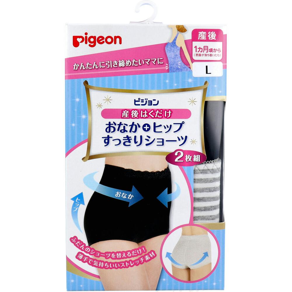 ピジョン 産後はくだけ おなか+ヒップすっきりショーツ グレー&ブラック Lサイズ 2枚組 ×1点【送料込み】 ＃4937006660821