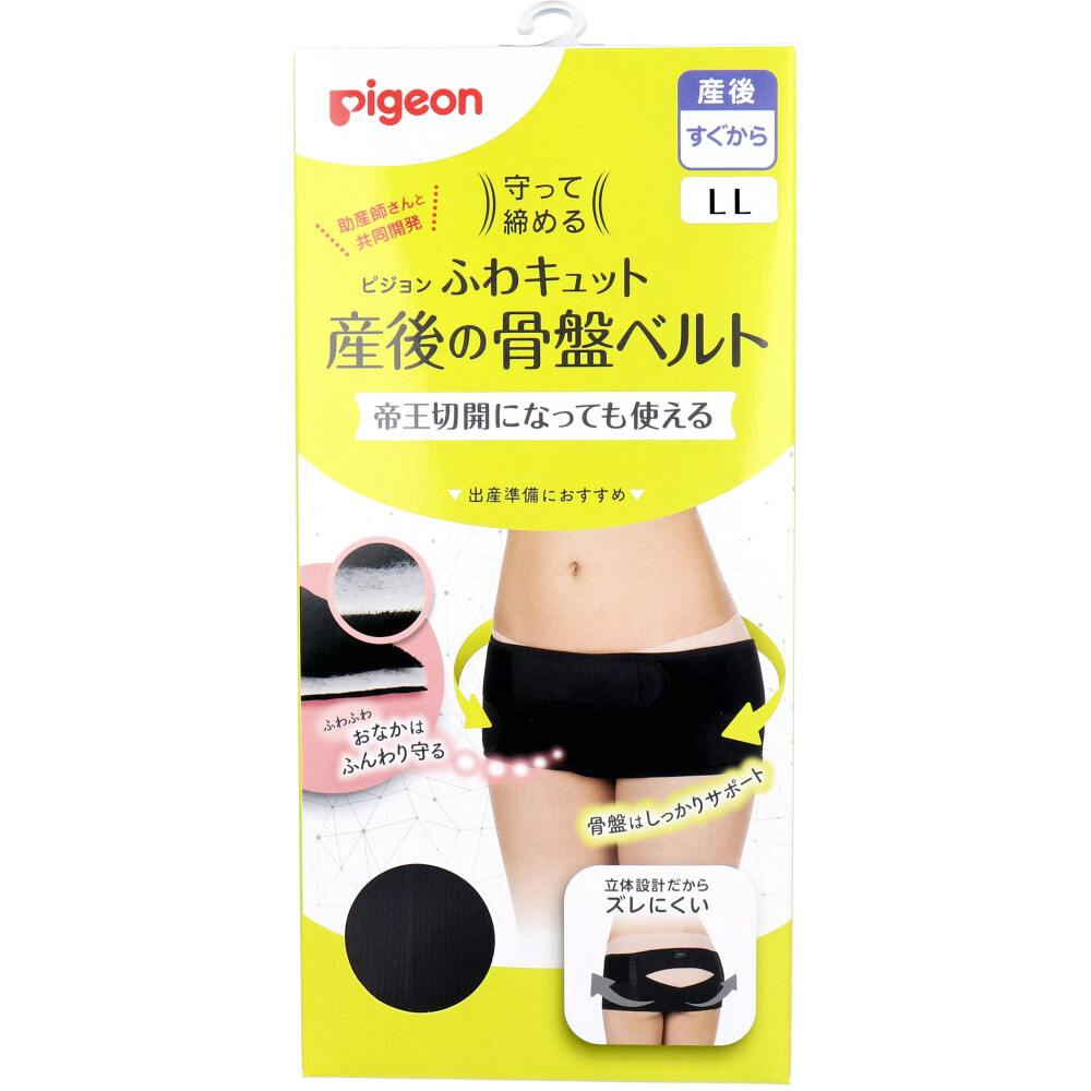 ピジョン 守って締める ふわキュット産後の骨盤ベルト LL ×1点【送料込み】 ＃4937006660852