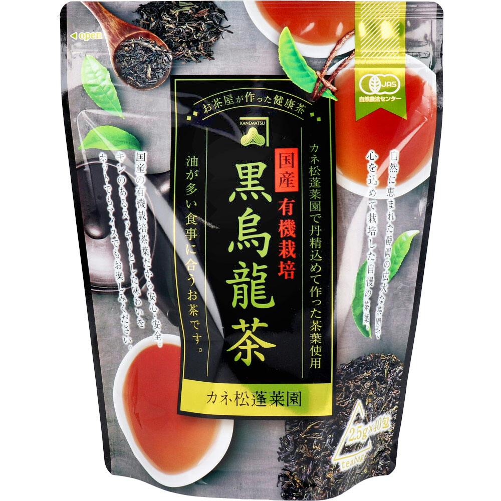国産 有機栽培 黒烏龍茶 2.5g×40包入 ×1点【送料込み】 ＃4943637308124