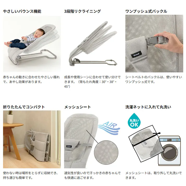 リッチェル バウンシングシートN ライトグレー 1個入 ×1点【送料込み】 #4945680204781
