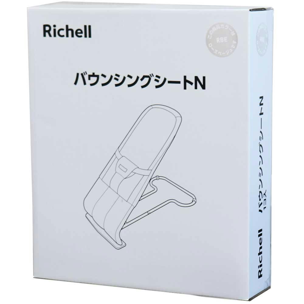 リッチェル　バウシングシートN ローズベージュ バウンサー ベビー 赤ちゃん バウンシングシート N ローズベージュ