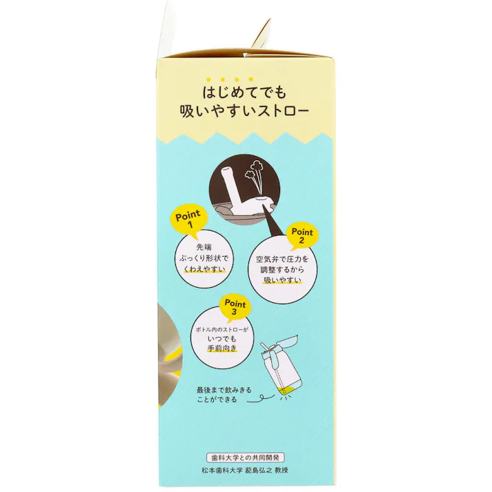 リッチェル トライ もれない保冷ストローマグ 450 レッド ×1点【送料込み】 #4945680206051