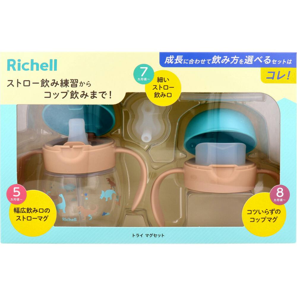 リッチェル トライ マグセット グリーン ×1点【送料込み】 ＃4945680206082
