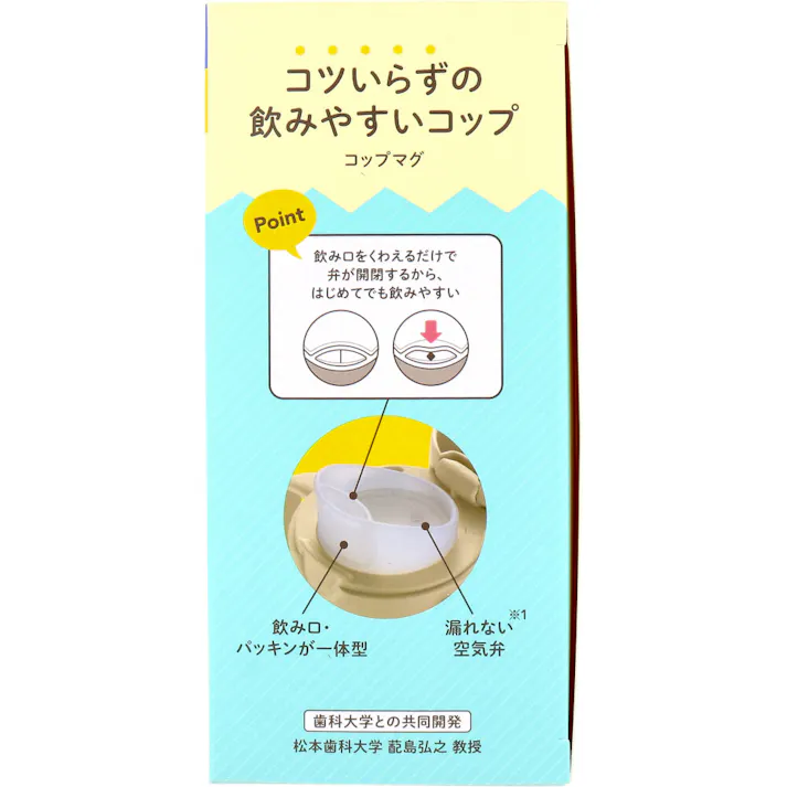 リッチェル トライ マグセット ピンクオレンジ ×1点【送料込み】 #4945680206099