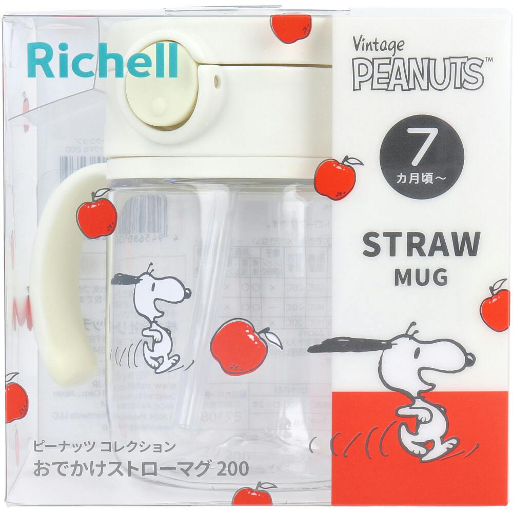 リッチェル ピーナッツ コレクション おでかけストローマグ200 FS ×1点【送料込み】 ＃4945680206235