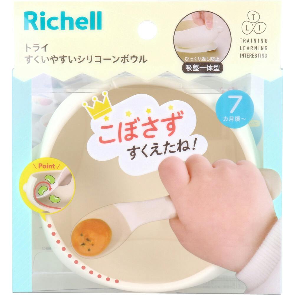 リッチェル トライ すくいやすいシリコーンボウル アイボリー ×1点【送料込み】 ＃4945680206686