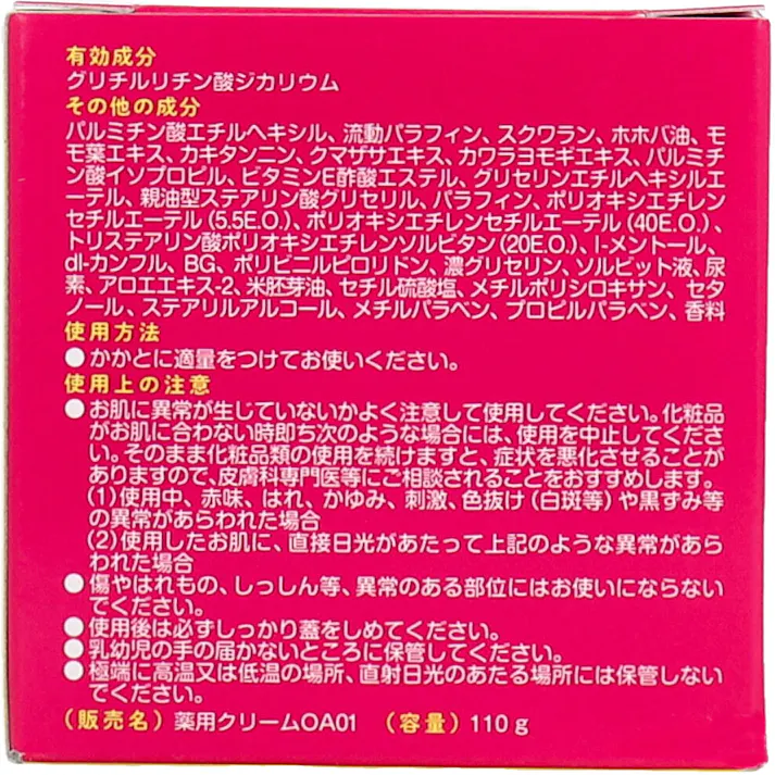 トプラン 薬用 かかと用 クリーム 110g ×1点【送料込み】 #4949176022453
