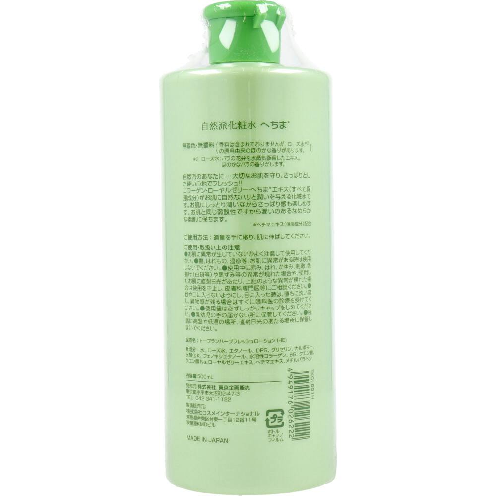 トプラン 自然派化粧水 へちま 500mL ×1点【送料込み