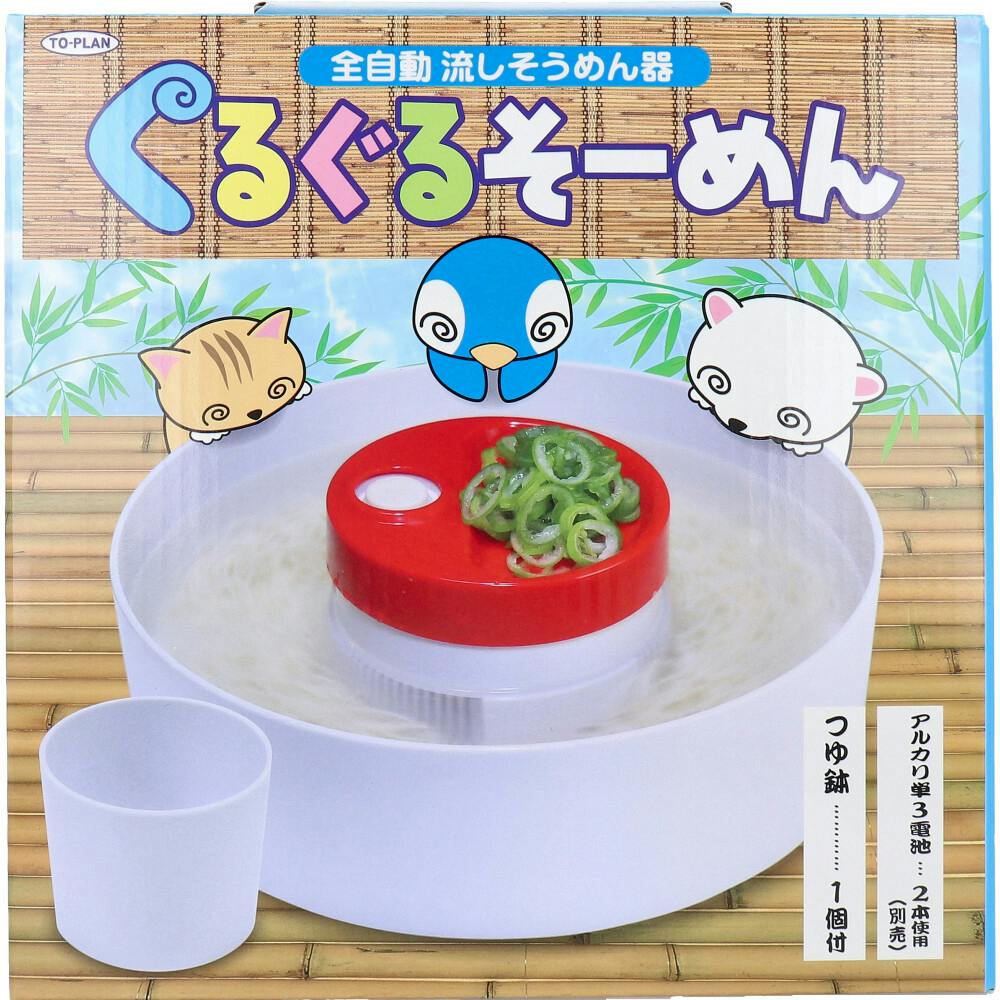 トプラン 全自動流しそうめん器 ぐるぐるそーめん TKY-90 ×1点【送料込み】 ＃4949176056052