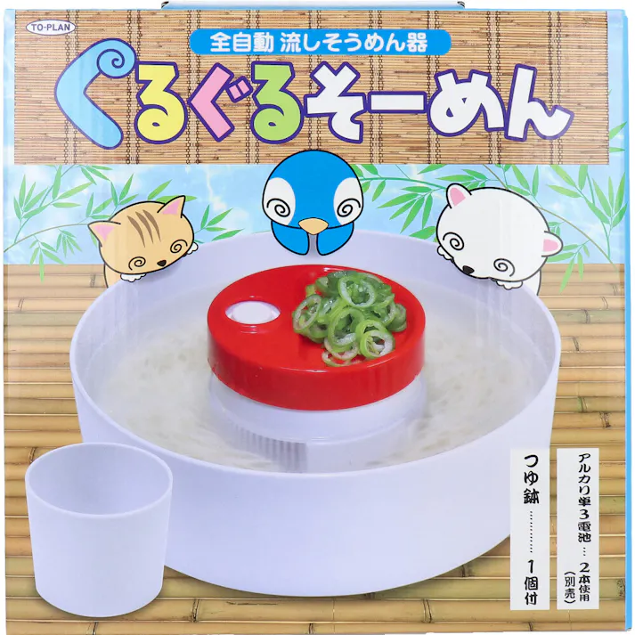 トプラン 全自動流しそうめん器 ぐるぐるそーめん TKY-90 ×1点【送料込み】 #4949176056052