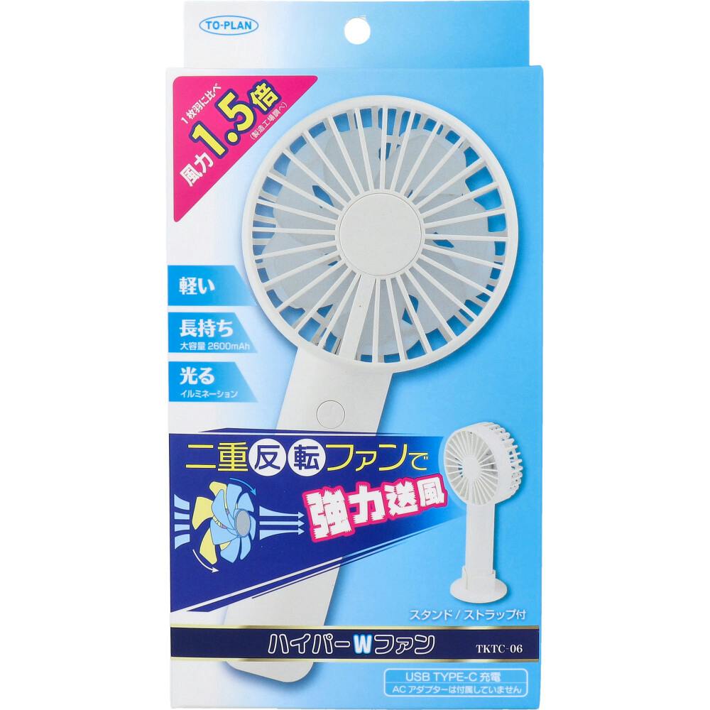 トプラン ハイパーWファン TKTC-06 ×1点【送料込み】 ＃4949176161176
