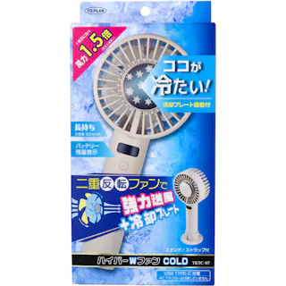 トプラン ハイパーWファン COLD TKTC-07 ×1点【送料込み】 #4949176161183