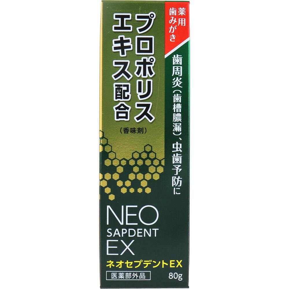 薬用歯みがき ネオセプデント EX 80g ×1点【送料込み】 ＃4952106215689