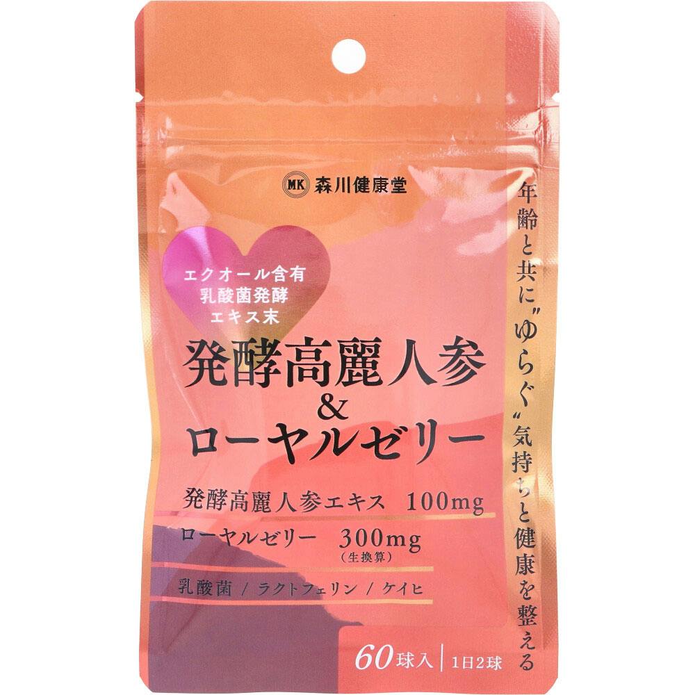 発酵高麗人参 ＆ ローヤルゼリー 60球入 ×1点【送料込み