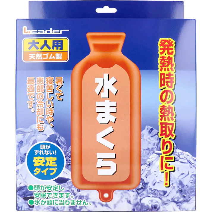 リーダー 水まくら 大人用 安定タイプ 1個入 ×1点【送料込み】 #4955574782608