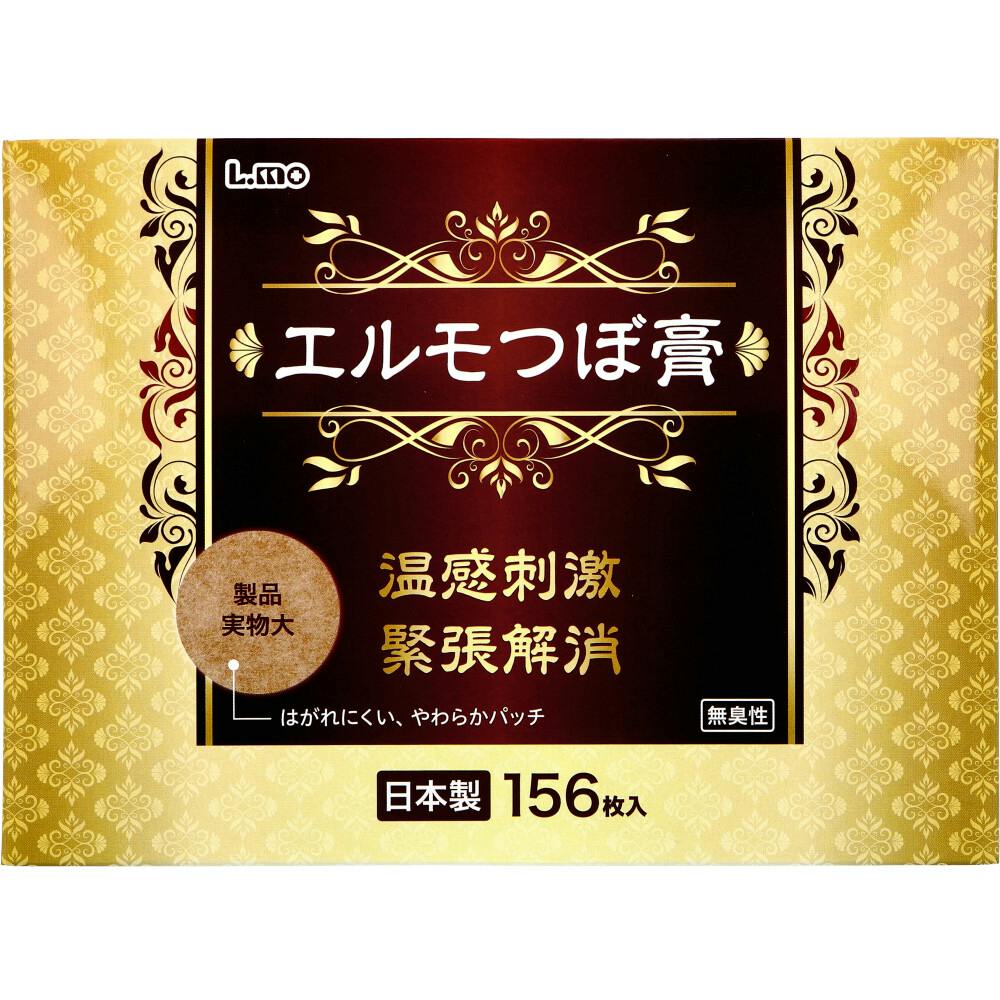 エルモつぼ膏 無臭性 156枚入 ×1点【送料込み】 ＃4955574817515