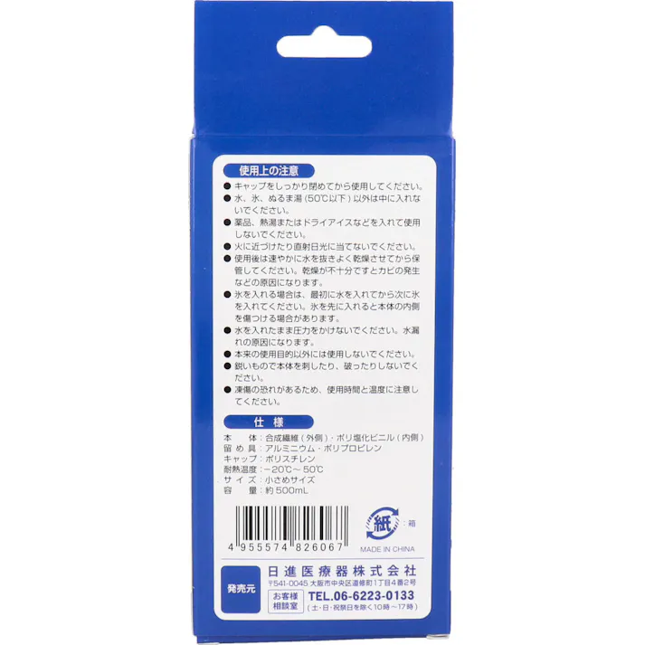 リーダー 発熱スッキリ 氷のう 小さめサイズ 1個入 ×1点【送料込み】 #4955574826067