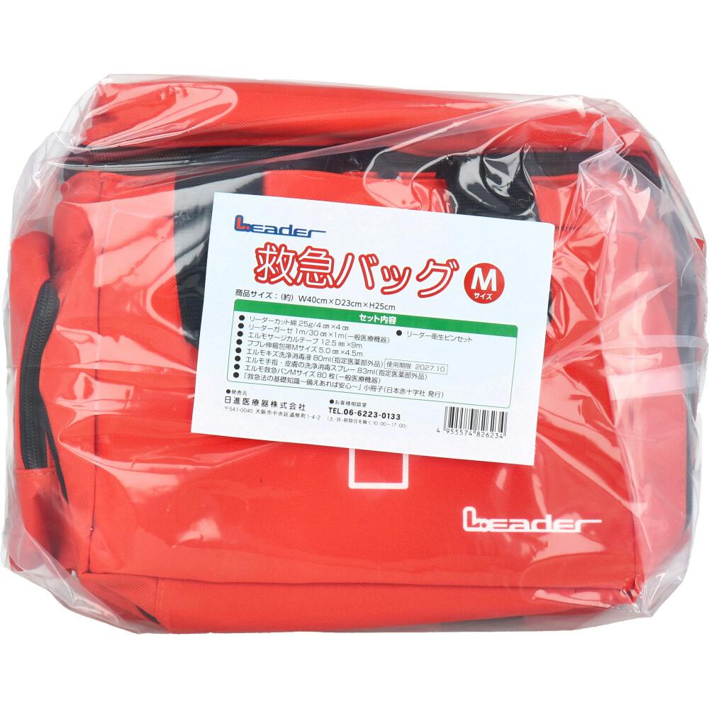 リーダー 救急バッグ 衛生材料セット付 Mサイズ ×1点【送料込み】 ＃4955574826234