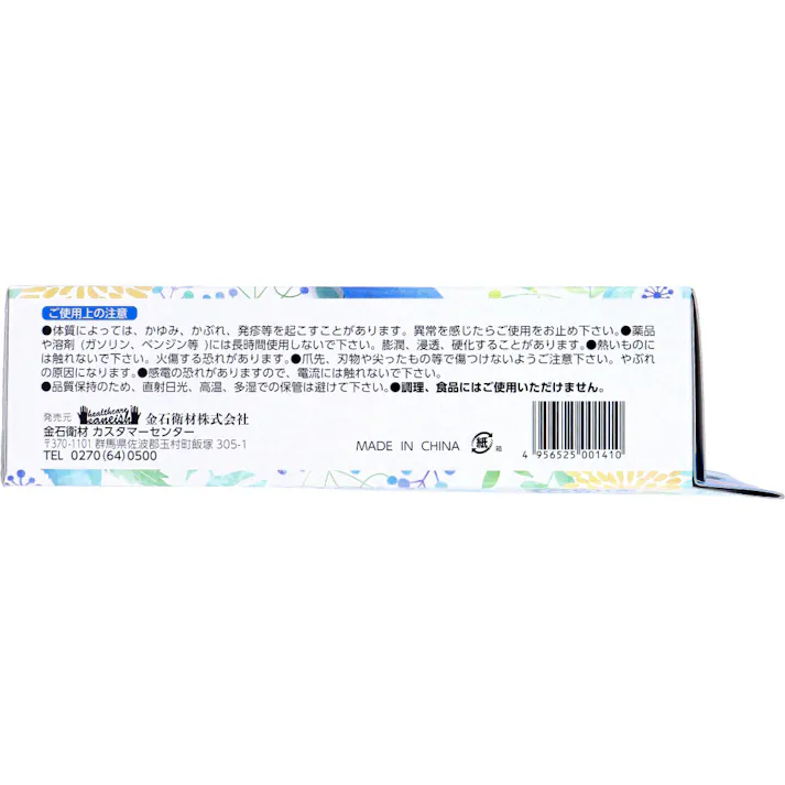 使い捨て おそうじ用手袋 Mサイズ 50枚入 ×1点【送料込み】 #4956525001410