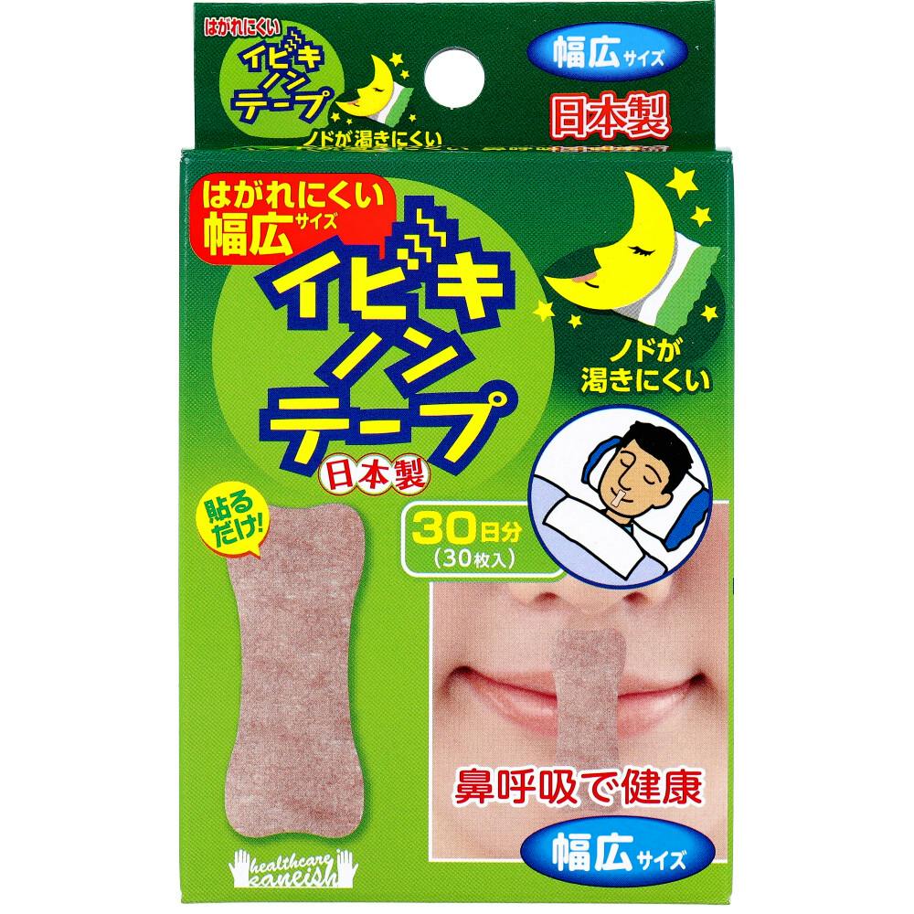 イビキノンテープ 口閉じテープ 幅広サイズ 30枚入 ×1点【送料込み】 ＃4956525210225