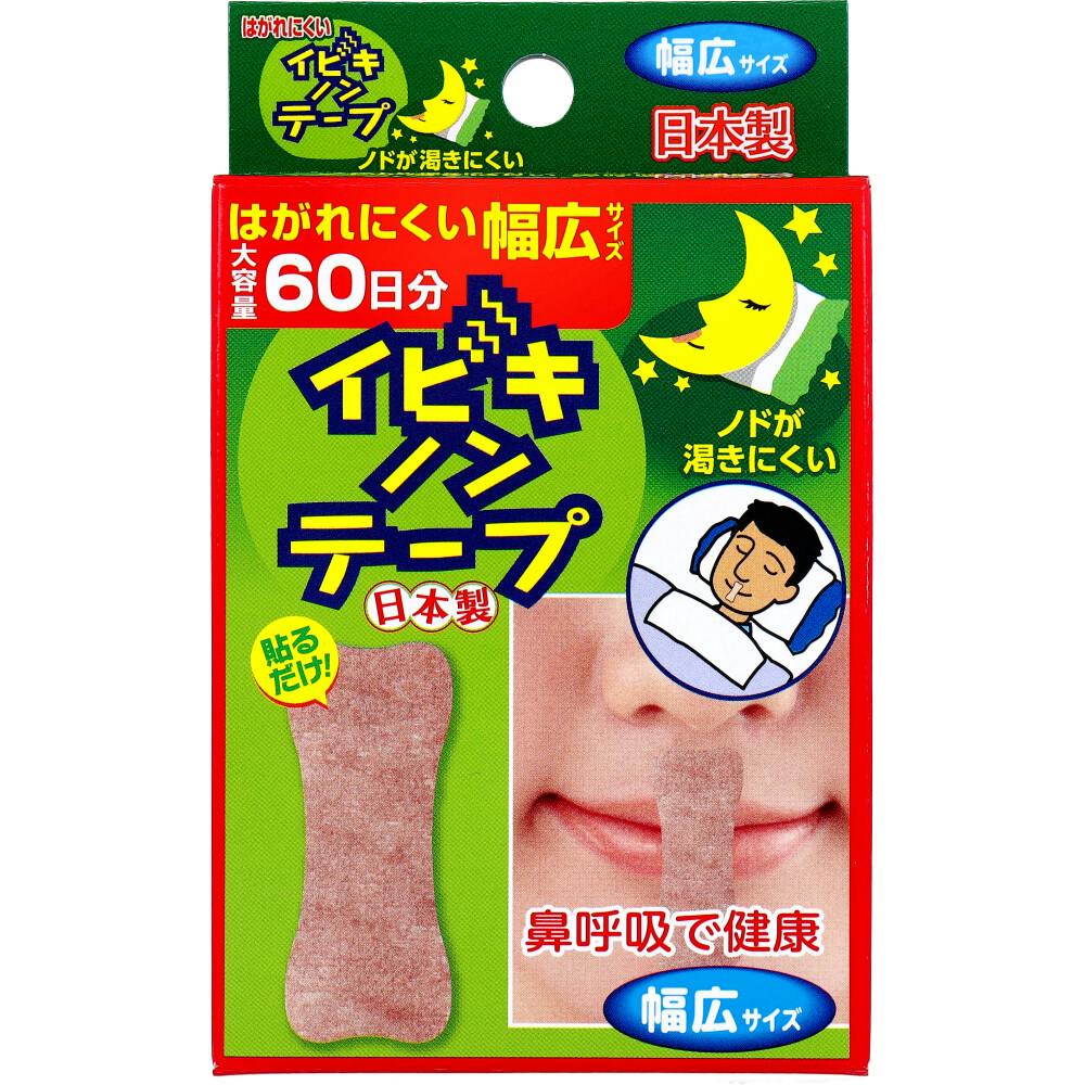 イビキノンテープ 口閉じテープ 幅広サイズ 60枚入 ×1点【送料込み】 ＃4956525210232
