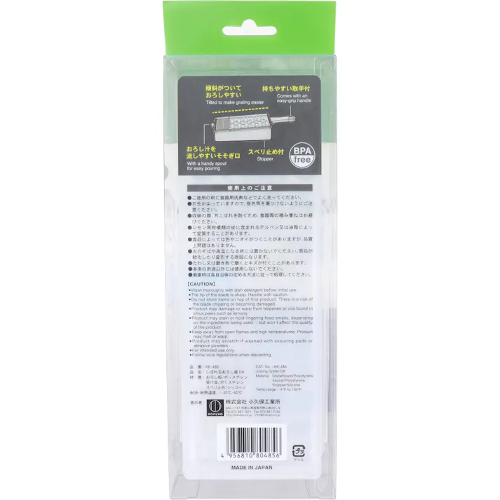 しぼれるおろし器DX KK-485 ×1点【送料込み】 #4956810804856