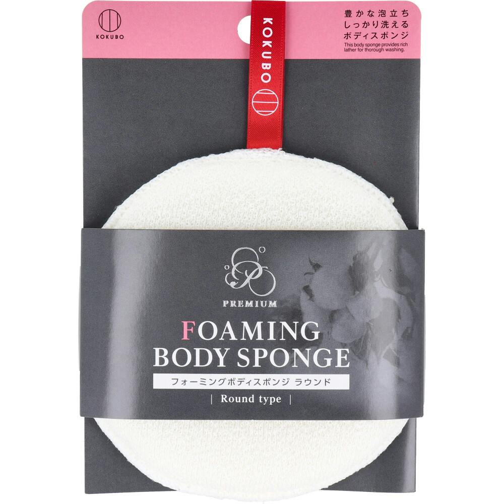 フォーミングボディスポンジ ラウンド KB-066 ×1点【送料込み】 ＃4956810880669