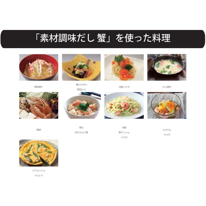 素材調味だし 蟹 400mL ×1点【送料込み】 #4960002050617