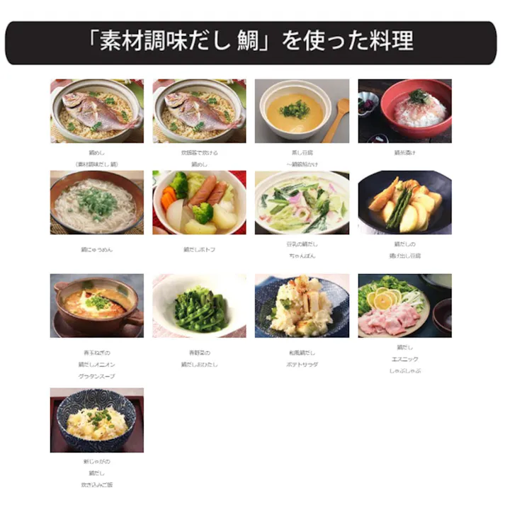 素材調味だし 鯛 400mL ×1点【送料込み】 #4960002050792