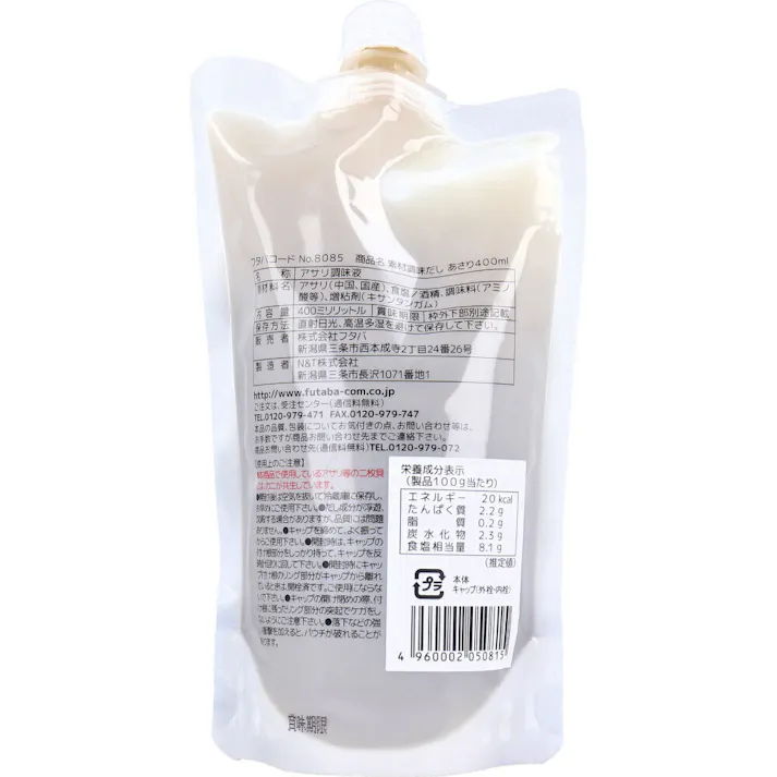 素材調味だし あさり 400mL ×1点【送料込み】 #4960002050815