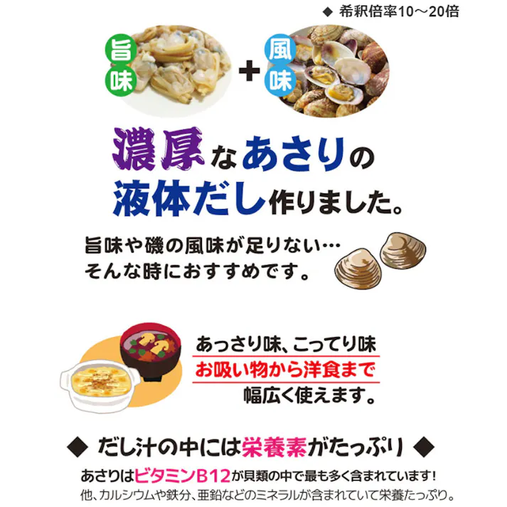 素材調味だし あさり 400mL ×1点【送料込み】 #4960002050815