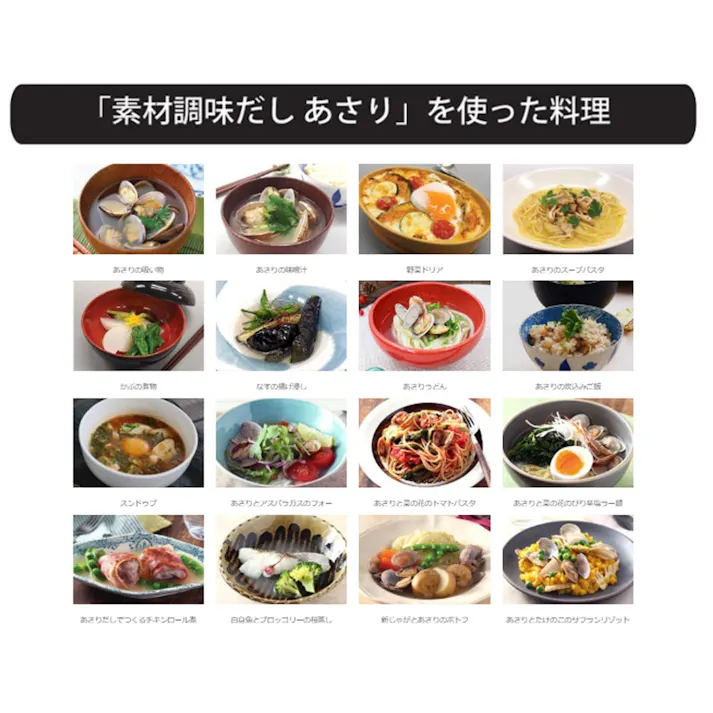 素材調味だし あさり 400mL ×1点【送料込み】 #4960002050815