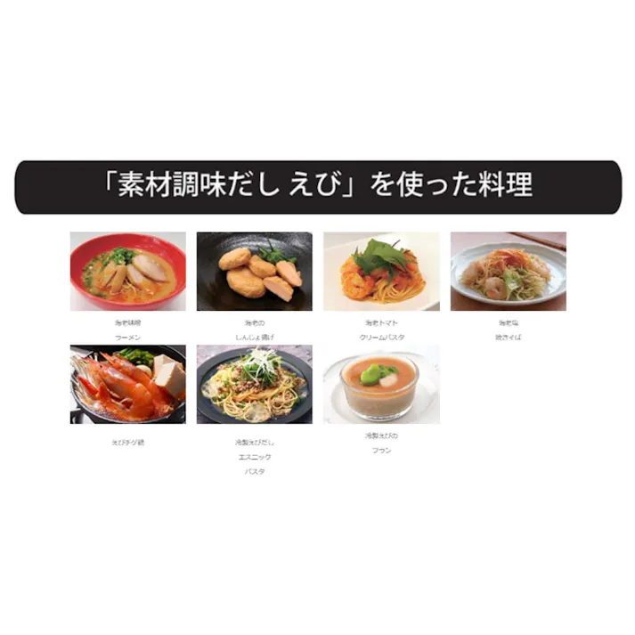 素材調味だし えび 400mL ×1点【送料込み】 #4960002052741