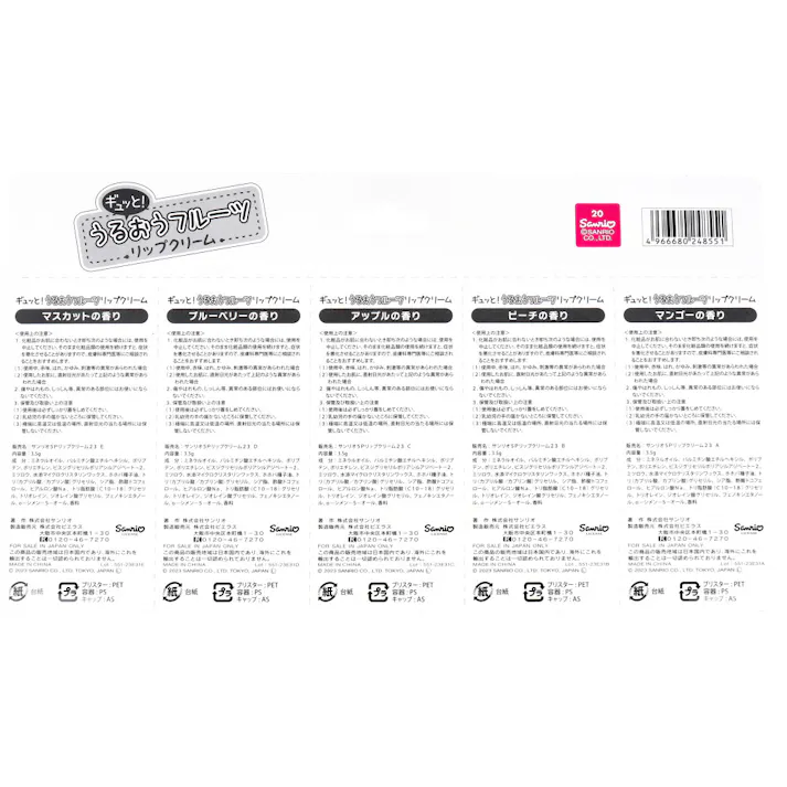 サンリオキャラクターズ ギュッと!うるおうフルーツリップクリーム ×1点【送料込み】 #4966680248551