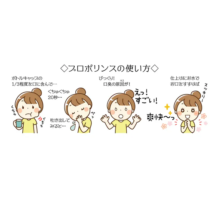 プロポリンス マイルド マウスウォッシュ 洗口液 ピーチミント味 450mL ×1点【送料込み】 #4966680249251