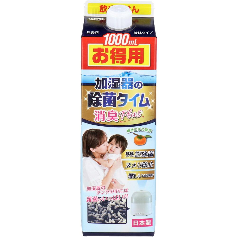 加湿器の除菌タイム 液体タイプ 消臭Plus 1000mL ×1点【送料込み】 ＃4968909054684
