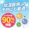 加湿器の除菌タイム 液体タイプ 消臭Plus 1000mL ×1点【送料込み】 #4968909054684