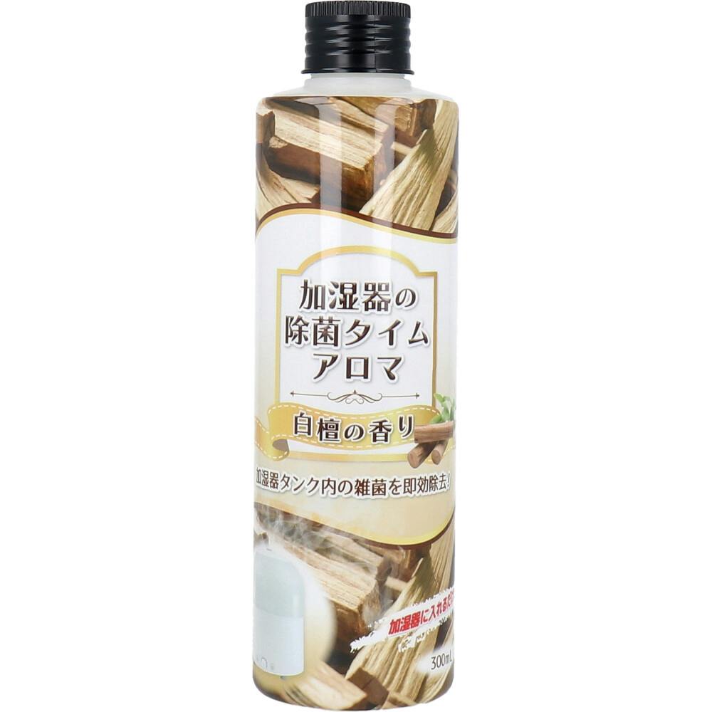 加湿器の除菌タイム アロマ 白檀の香り 300mL ×1点【送料込み】 ＃4968909054738
