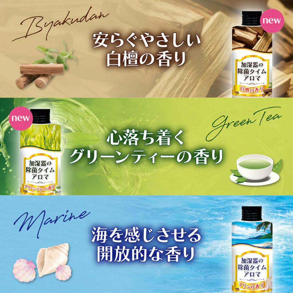 加湿器の除菌タイム アロマ グリーンティーの香り 300mL ×1点【送料