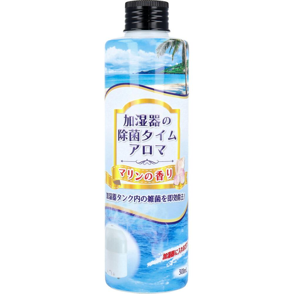 加湿器の除菌タイム アロマ マリンの香り 300mL ×1点【送料込み】 ＃4968909054752