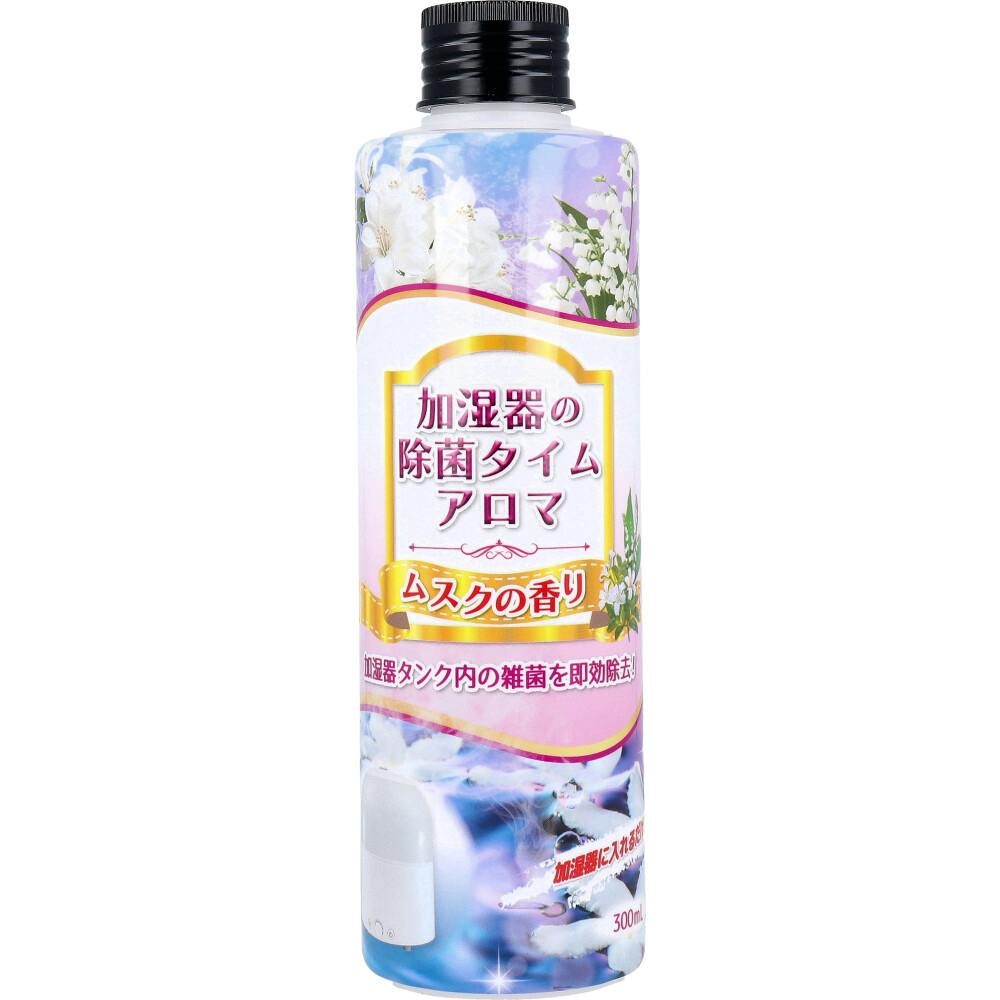 加湿器の除菌タイム アロマ ムスクの香り 300mL ×1点【送料込み】 ＃4968909054776