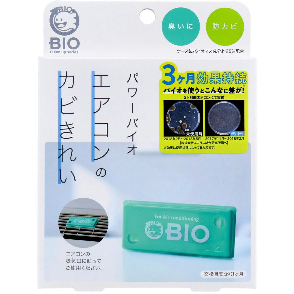 コジット パワーバイオ エアコンのカビきれい 1個入 ×1点【送料込み】 ＃4969133271557