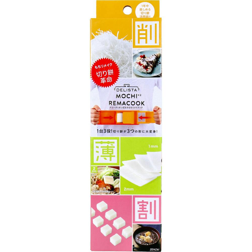 コジット DELISTA アコーディオン式もちもちリメイクック ×1点【送料