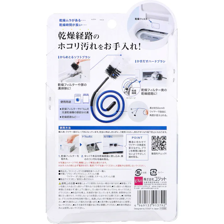 コジット ホコリごっそり洗濯機乾燥フィルター職人 1個入 ×1点【送料込み】 #4969133913792