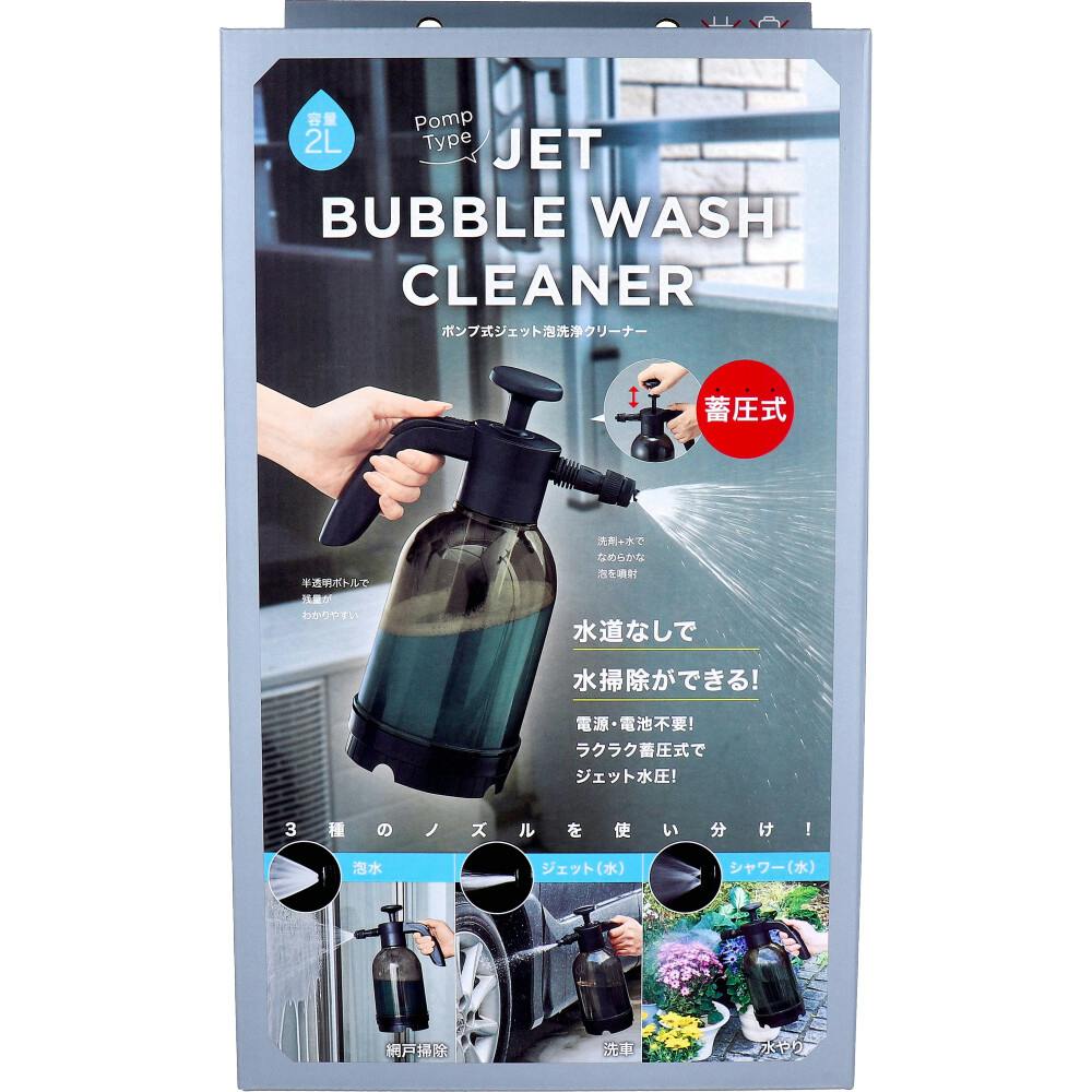 コジット ポンプ式 ジェット泡洗浄クリーナー 1セット ×1点【送料込み】 ＃4969133914393