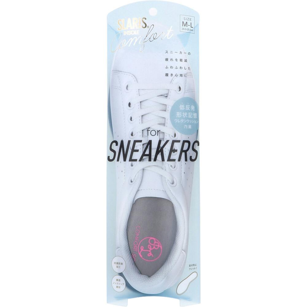 SLARIS 美脚コンフォートソール for SNEAKERS M-Lサイズ 1足分 ×1点【送料込み】 ＃4969133983863