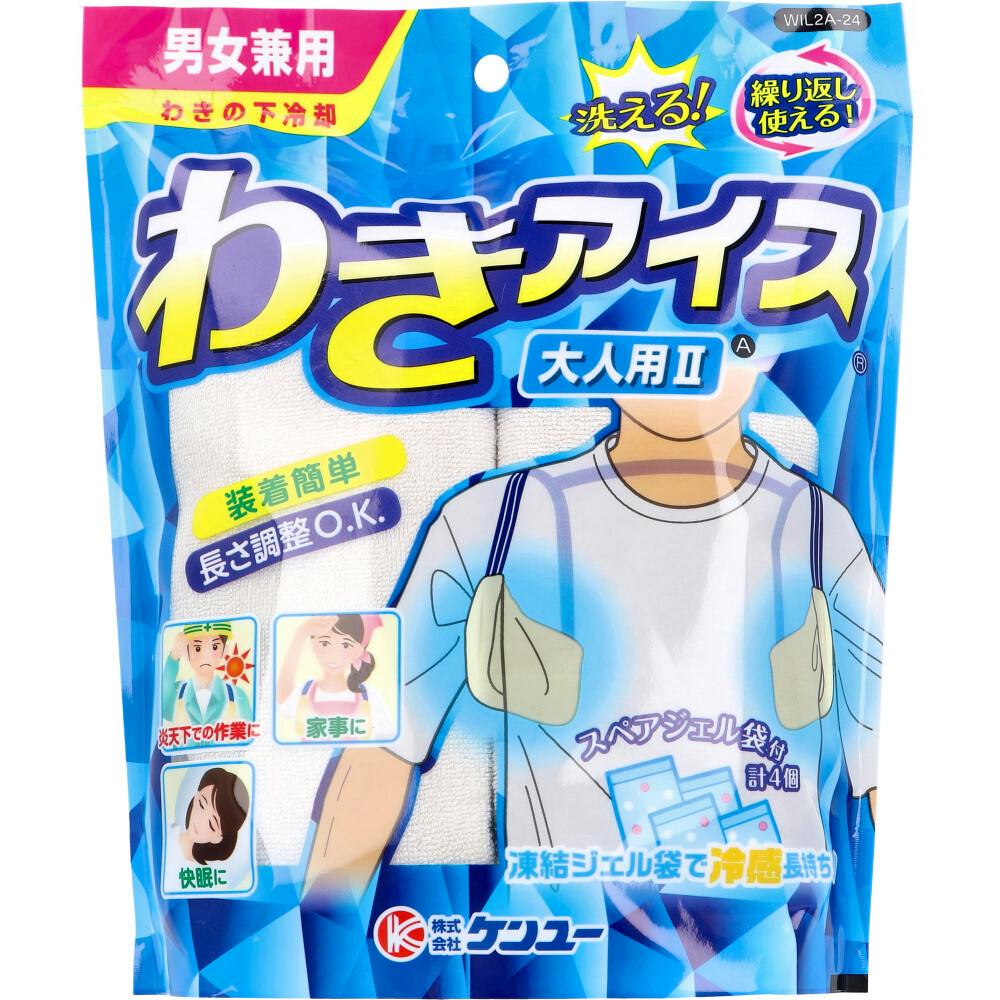 わきの下冷却 わきアイス 大人用2A 男女兼用 WIL2A-24 ×1点【送料込み】 ＃4969919300679