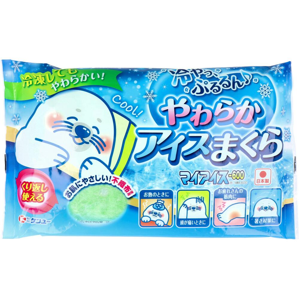 やわらかアイスまくら マイアイス-600 MIA-600 1個入 ×1点【送料込み】 ＃4969919300693