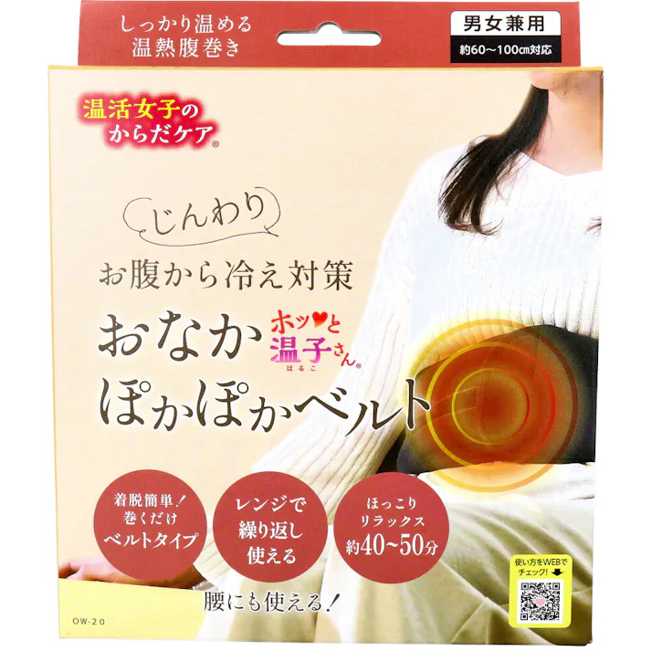 温活女子のからだケア ホッと温子さん おなかぽかぽかベルト OW-20 1個入 ×1点【送料込み】 #4969919500512